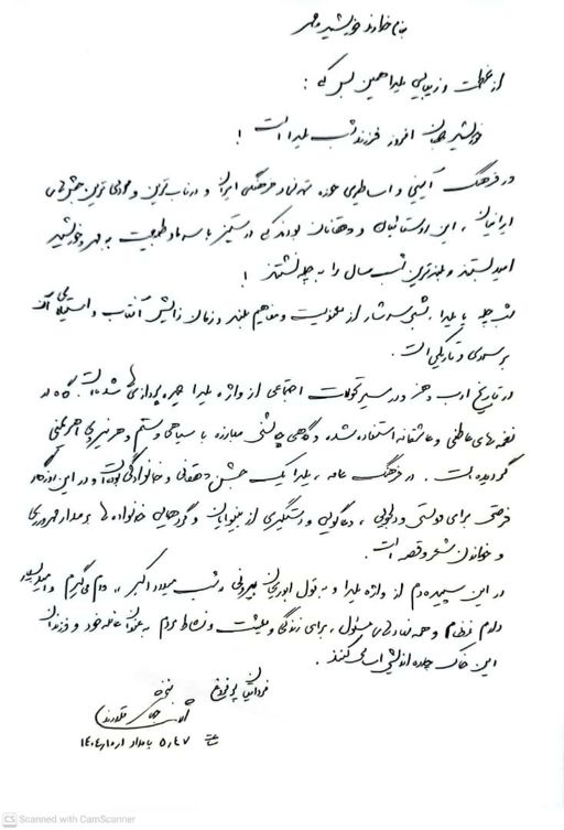 پیام یلدایی جهانبخش قلاوند نماینده مردم اندیمشک در سحرگاه اولین روز زمستان 1404